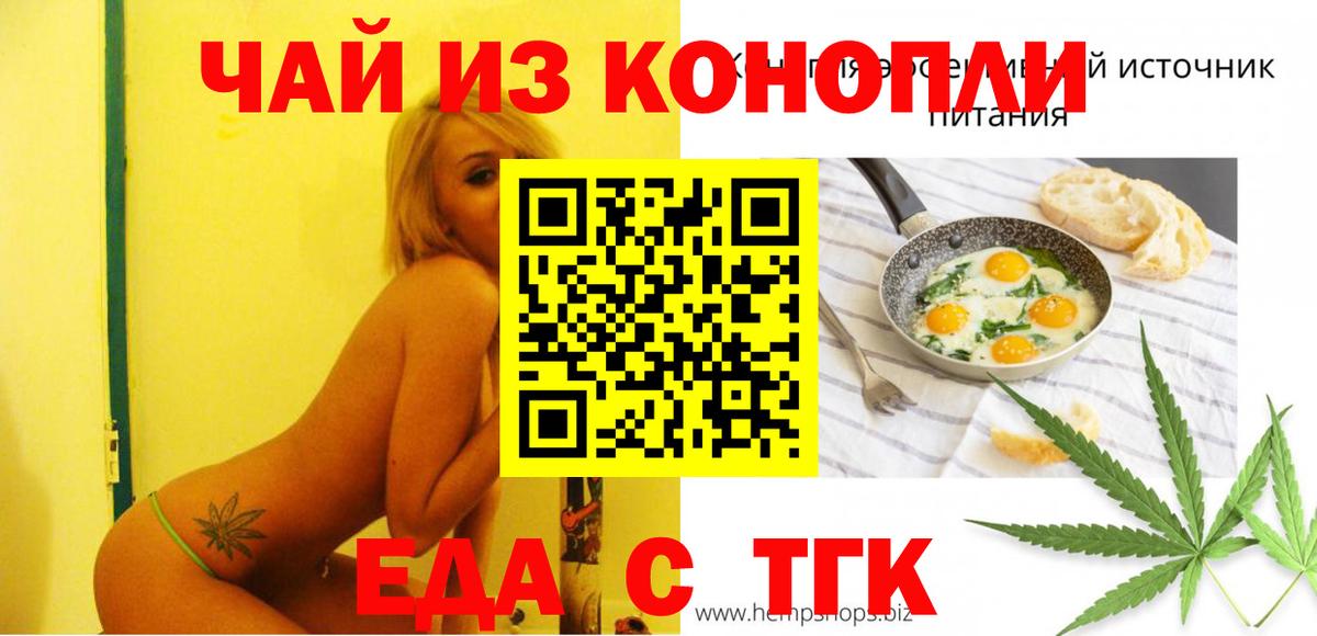 Лыткарино  Печенье с ТГК марихуана  Вход с VPN 