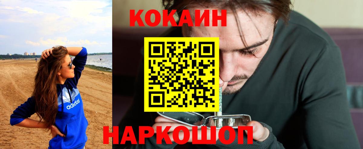 КОКАИН FishScale  Вход с VPN  Лыткарино  COCAIN FishScale 