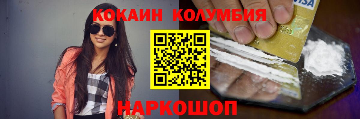 Кокаин VHQ Лыткарино