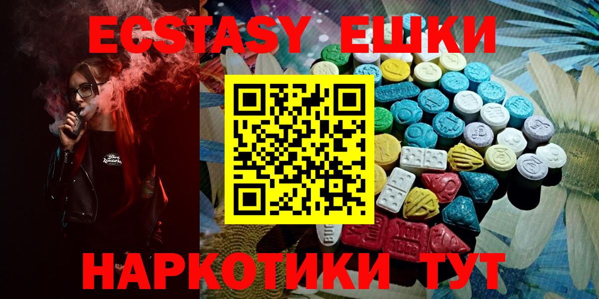 Лыткарино  Ecstasy VHQ  ЭКСТАЗИ таблы  купить  цена  Вход с VPN 