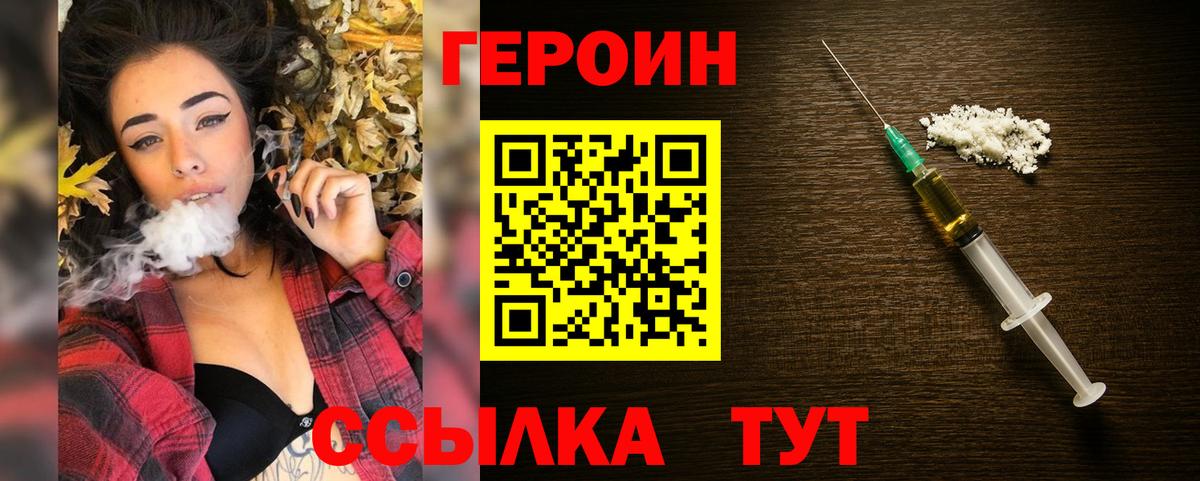 ГЕРОИН  Вход с VPN  Лыткарино  ГЕРОИН Афган 