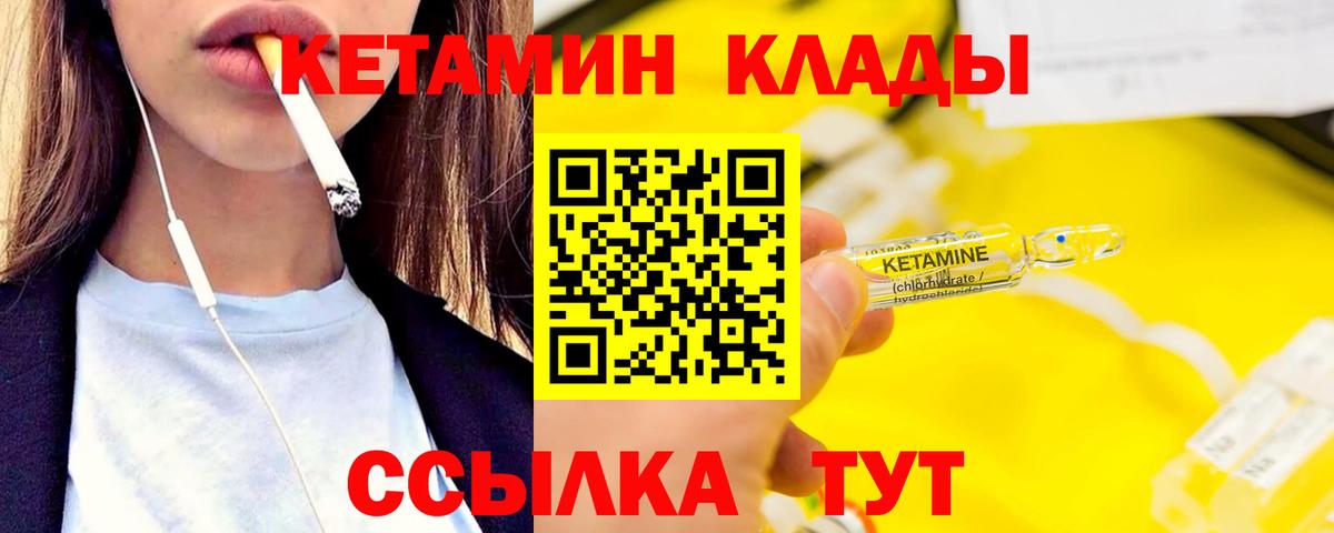 КЕТАМИН ketamine  Кетамин VHQ  Лыткарино  Вход с VPN 