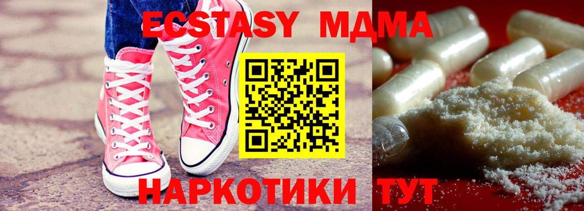 Лыткарино  МДМА  MDMA VHQ  Вход с VPN  МДМА кристаллы 