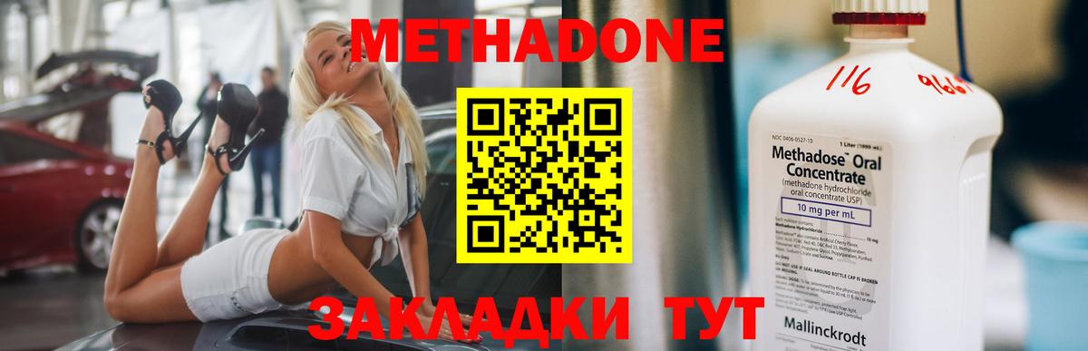 Метадон methadone  Вход с VPN  Метадон белоснежный  Лыткарино 