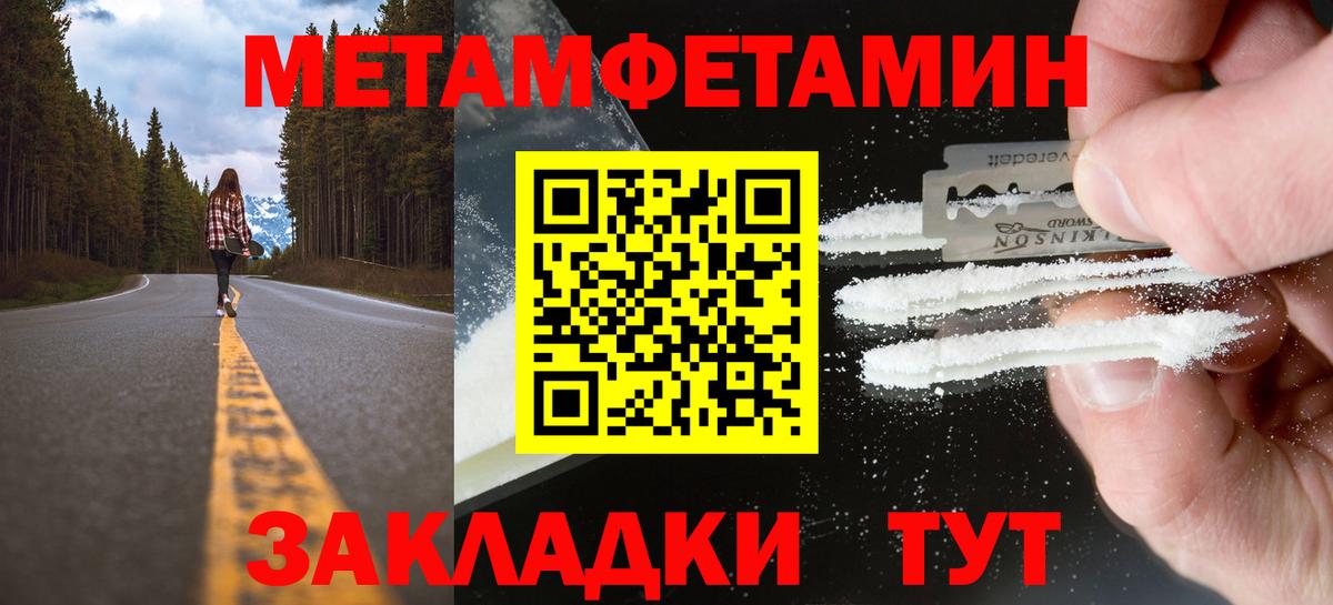 Лыткарино  Метамфетамин  Вход с VPN  Первитин пудра 