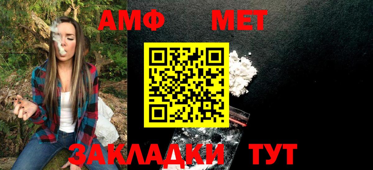 Амфетамин Лыткарино