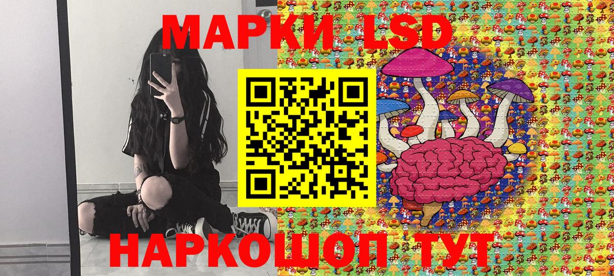Лыткарино  Марки 25I-NBOMe 1,5мг  Вход с VPN  Марки 25I-NBOMe 1,5мг 