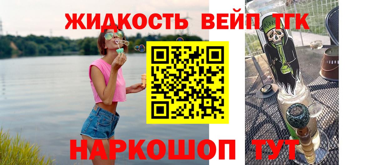 Дистиллят ТГК жижа  Вход с VPN  Дистиллят ТГК жижа  Лыткарино 