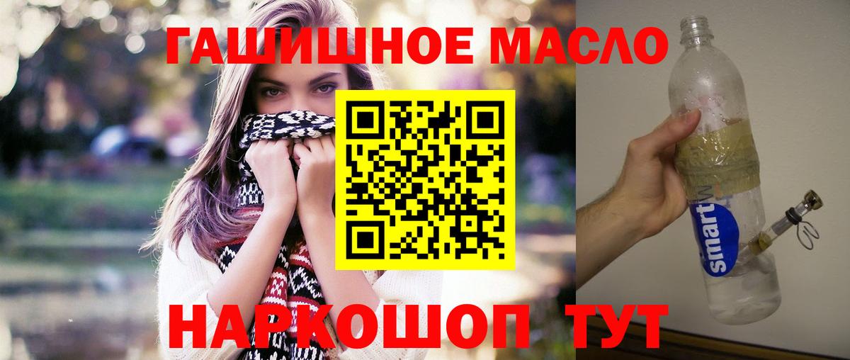 Дистиллят ТГК THC oil Лыткарино